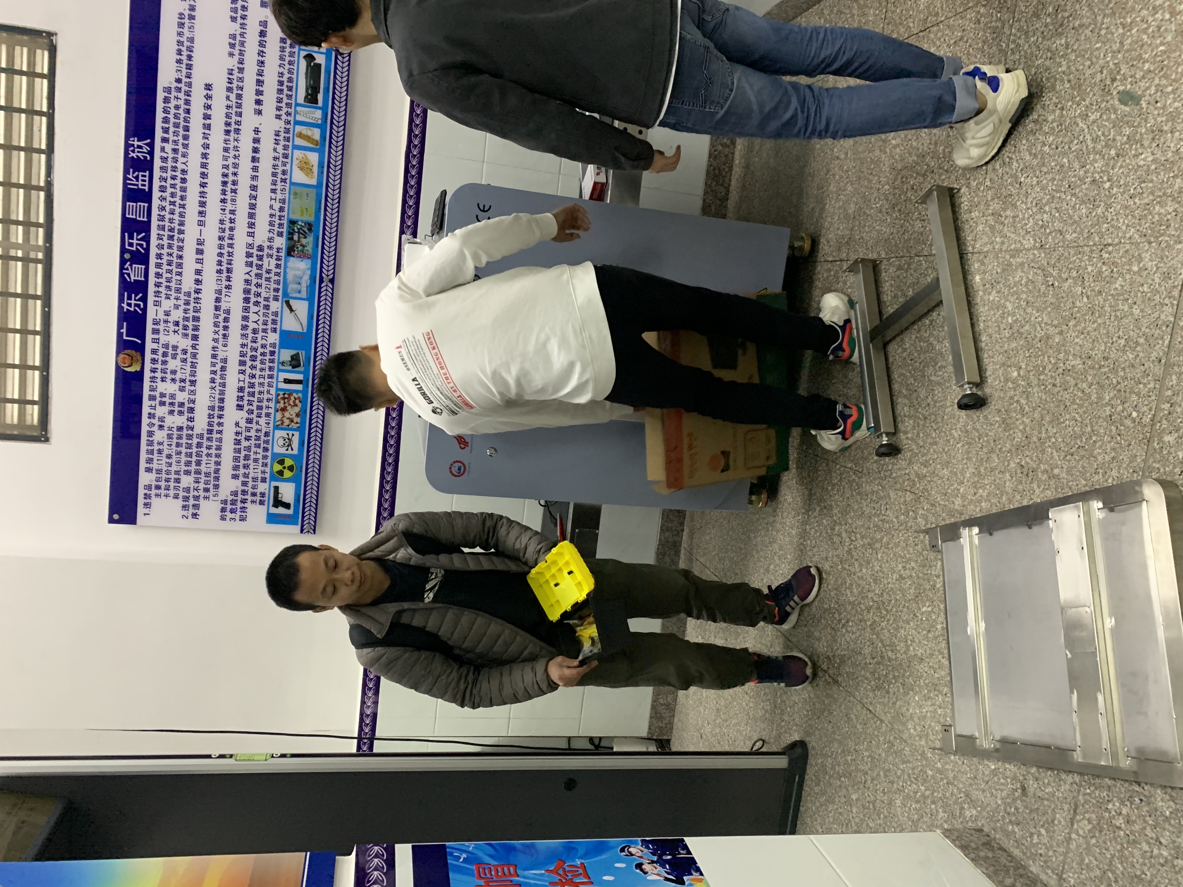 广东省乐昌监狱安检通道