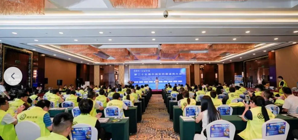 颁奖典礼现场照片