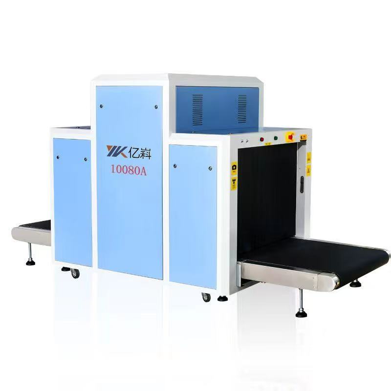 安检机YKE-10080A